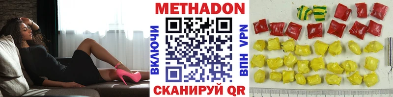 МЕТАДОН белоснежный Лихославль